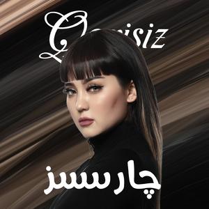 Qarisiz&无可奈何