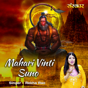 Mahari Vinti Suno