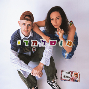 בן שלו