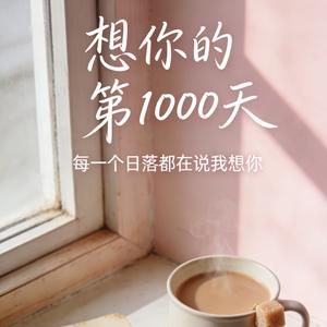 我寄人间雪一封