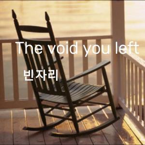 The void you left