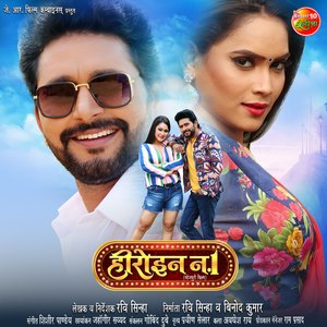 Charar Marar Kare Da Charpaiya