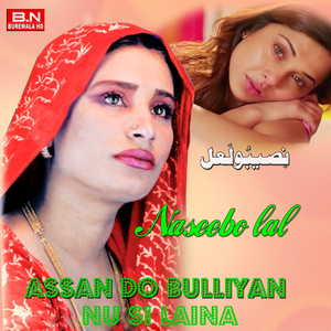 Assan Do Bulliyan Nu Si Laina