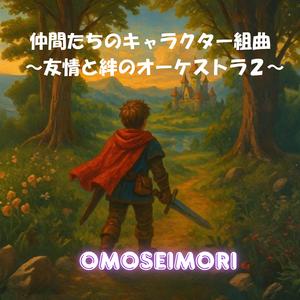 闇夜の勇者たち