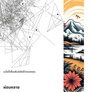 OM โยคะ (การทำสมาธิแบบพุทธ)