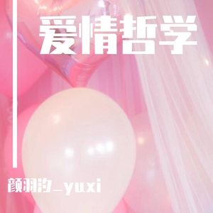 呼吸决定 （温柔绵软嗓音版）