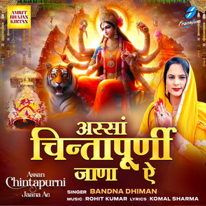 Assa Chintapurni Jana ae