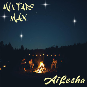 Не скажем маме