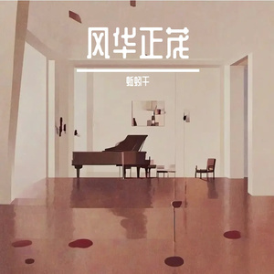 回应