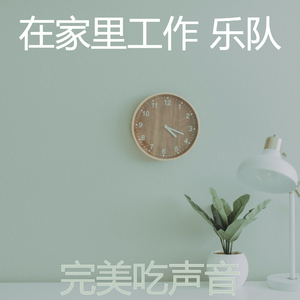 柔和的团队会议时刻