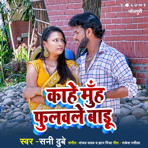 Kahe Moh Phulwale Badu