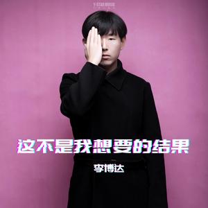 这不是我想要的结果