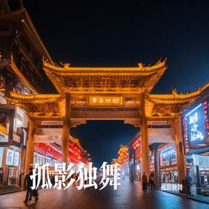 我在许昌等着你