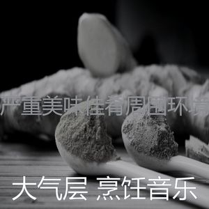 温和家常菜梦想