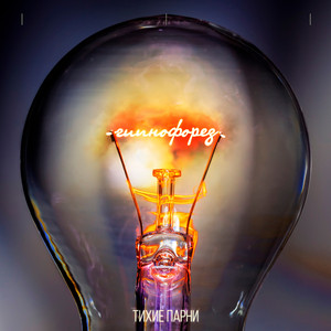 Внутри настоящего