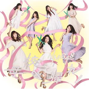 僕だけの君でいて欲しい/Queentet