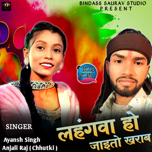 Lahangwa Ho Jaito Kharab