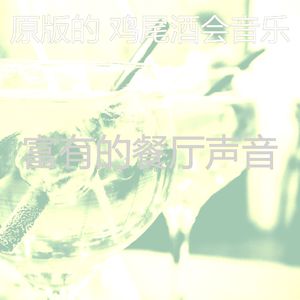 抚慰的饭店回忆