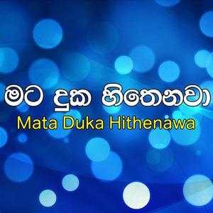 Mata Duka Hithenawa