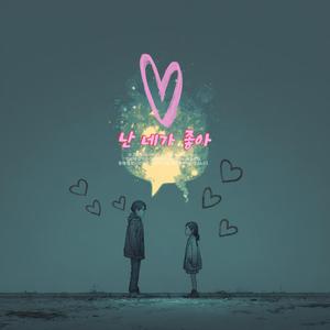 가지마 보내기 싫어