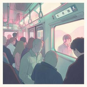 満員電車（名前も知らない君がいるから苦痛じゃない）