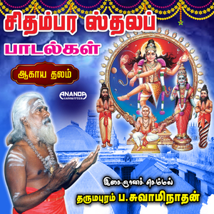 Kallatha & Bhoothangal