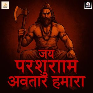 जय परशुराम अवतार हमारा