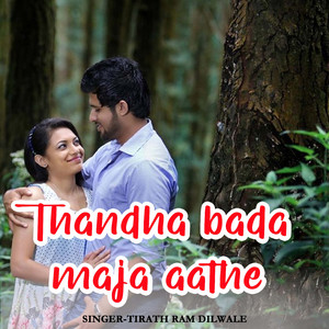 Thandha Bada Maja Aathe