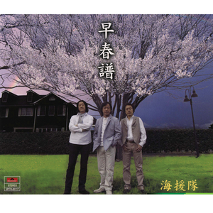 思えば遠くへ来たもんだ～故郷離れて四十年～