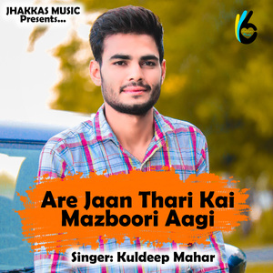 Are Jaan Thari Kai Mazboori Aagi