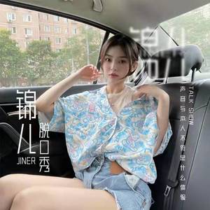 逆流成河翻唱