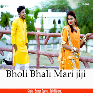 Bholi Bhali Mari Jiji