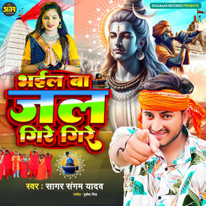 Bhail Ba Jal GIre Gire