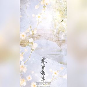 【原创】宋里相逢