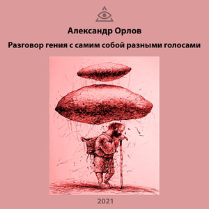Дивная роза