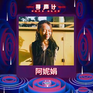 写给没有伤害过我的