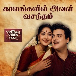 Kaalangalil Aval Vasantham