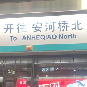 傲寒