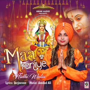 Maa Raniye
