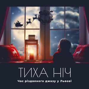 Свічки і гірлянди