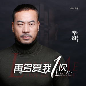 再多爱我一次 (伴奏)