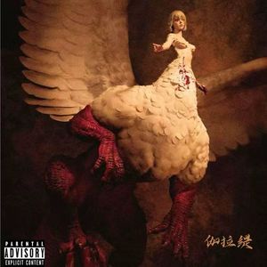 Aries（Prod by Lv9）