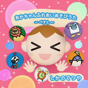 ちくちくちくわ