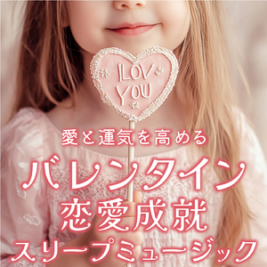 恋の扉を開く夜