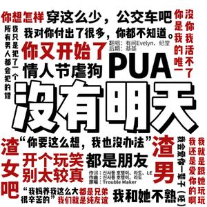 내일은 없어（没有明天）