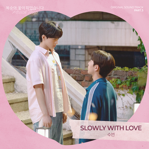 SLOWLY WITH LOVE