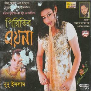 আজকের রাত