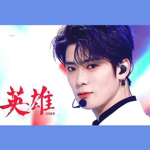 Kick It（英雄）（翻自 NCT127）