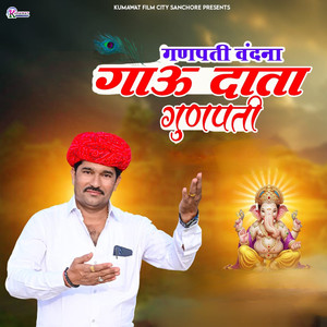 Ganpati Vandana Gau Data Ganpati