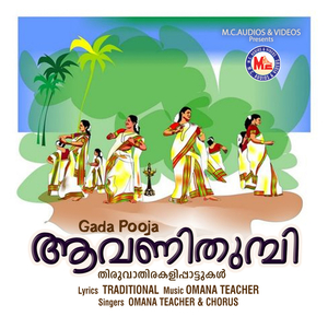 Balakrishnan Ambadiyil